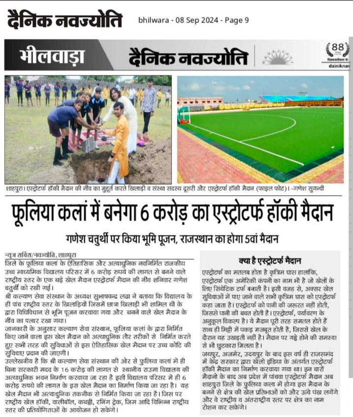 Dainik Navjyoti