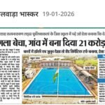 Dainik Bhaskar Report: भास्कर पॉज़िटिव