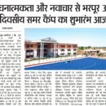रचनात्मकता और नवाचार की उड़ान: CASE फुलिया कलां में 30 दिवसीय निःशुल्क समर कैंप